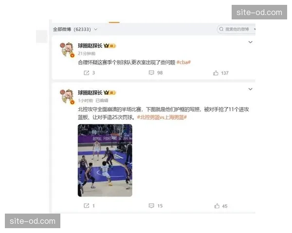 北控队遭遇四连败 攻防体系崩溃排名滑落 北控队遭遇四连败 攻防体系崩溃排名滑落